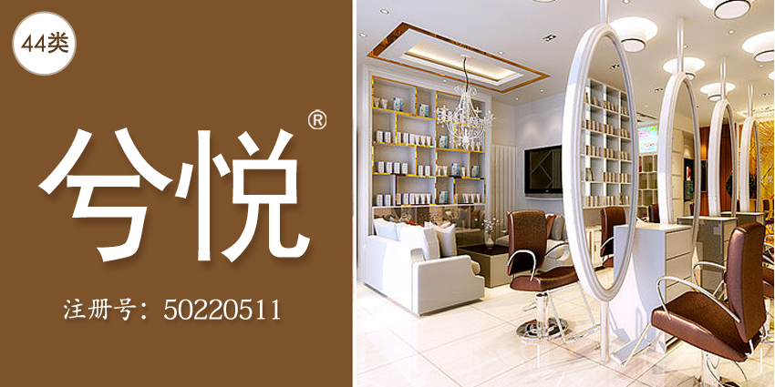 44類(lèi)醫(yī)療園藝